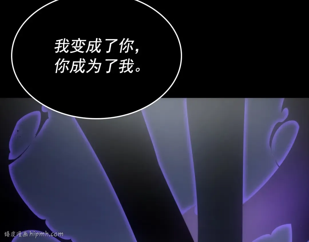 第163话 我就是你 第264页