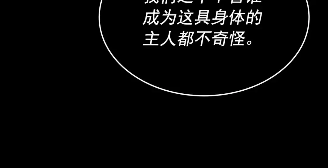 第163话 我就是你 第266页