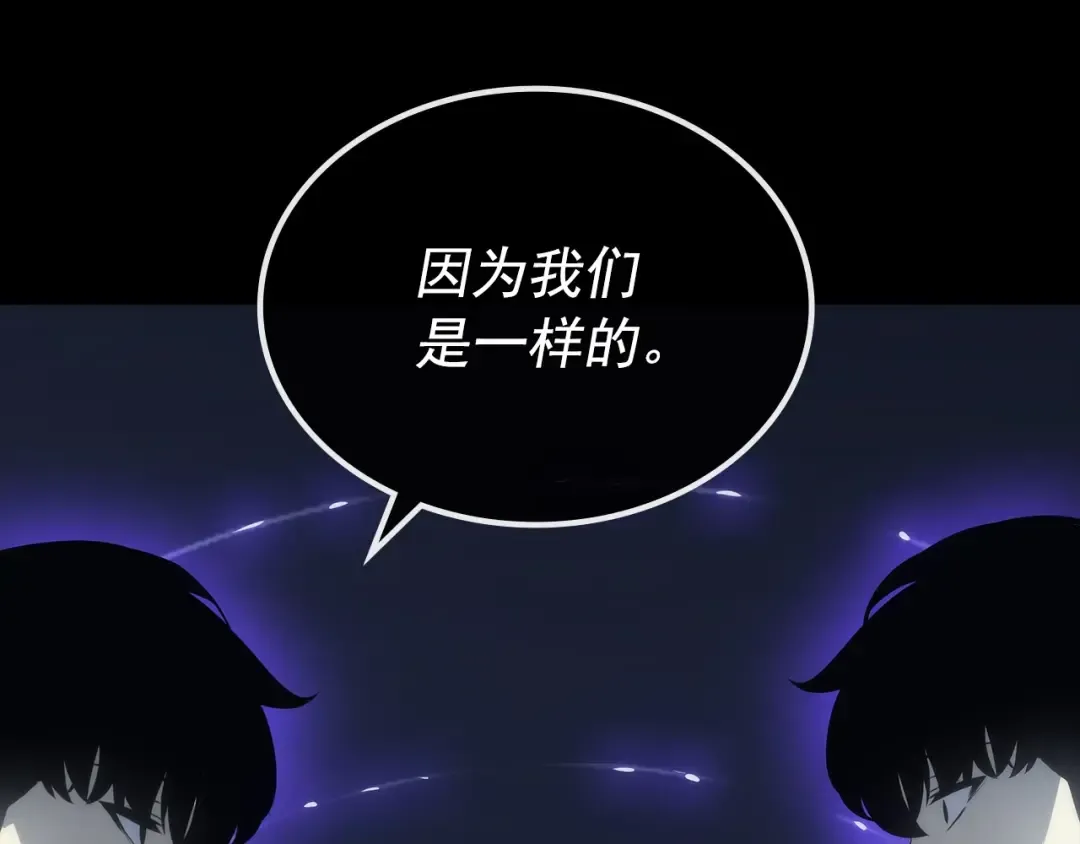 第163话 我就是你 第267页