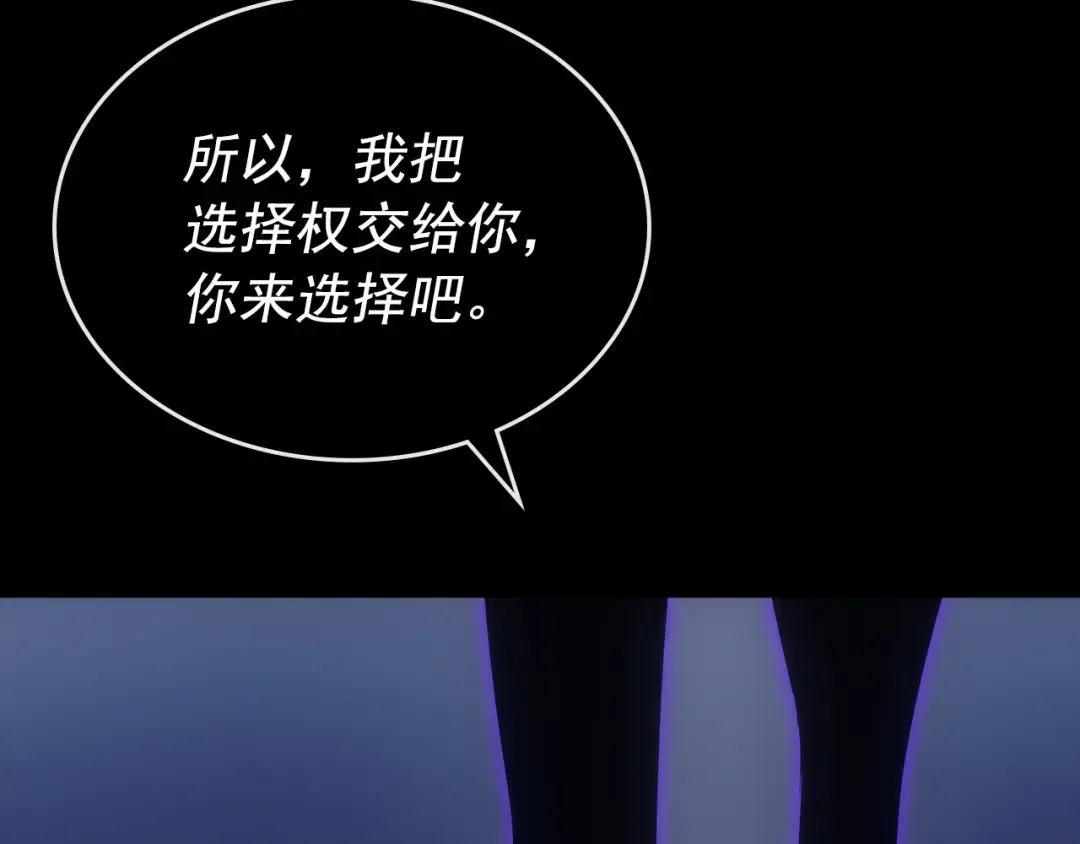 第163话 我就是你 第271页