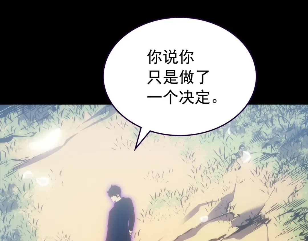 第163话 我就是你 第281页