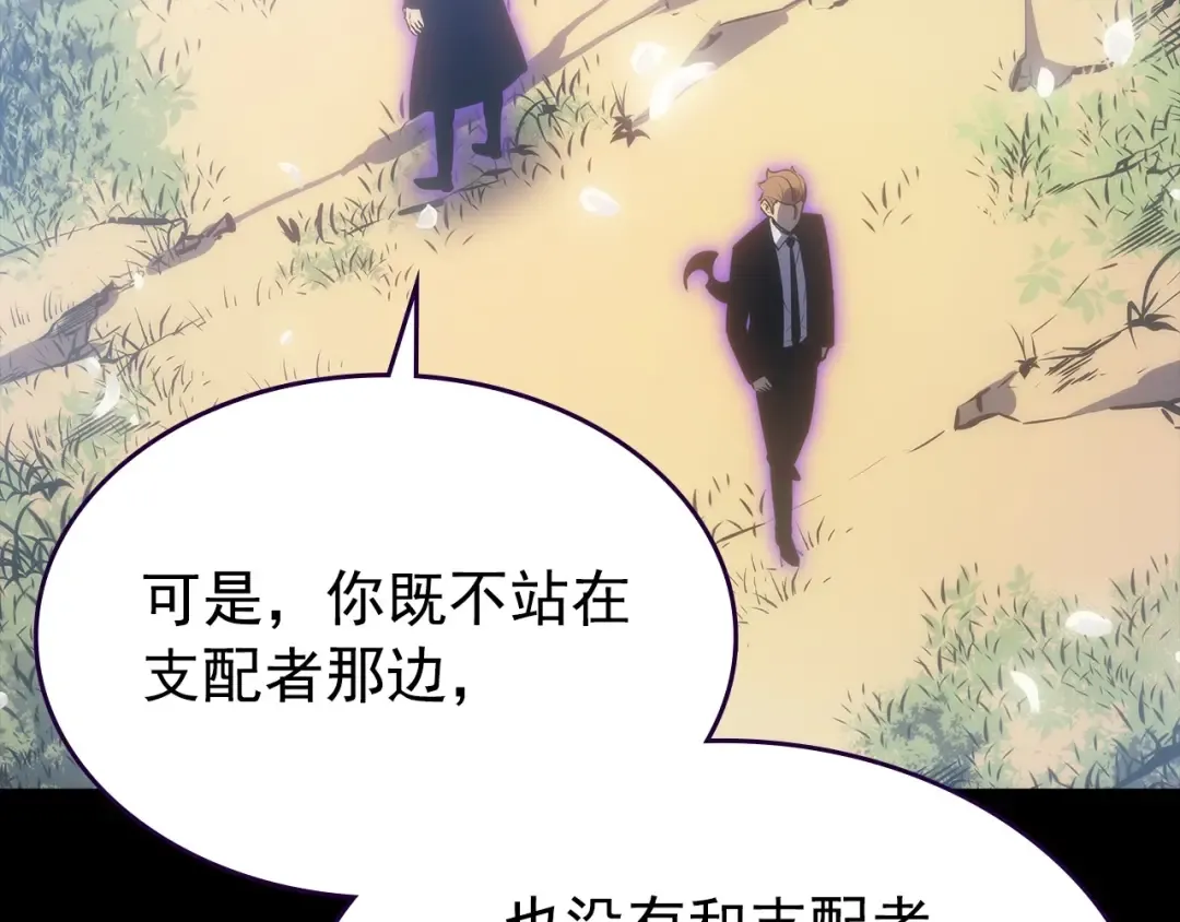 第163话 我就是你 第282页