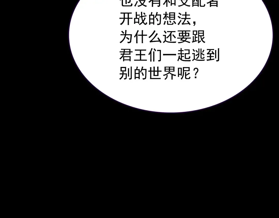 第163话 我就是你 第283页