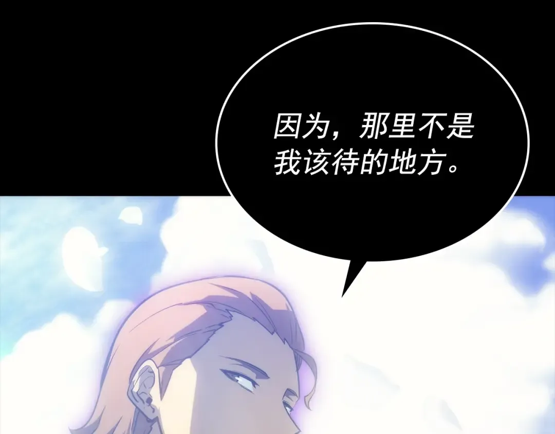 第163话 我就是你 第284页