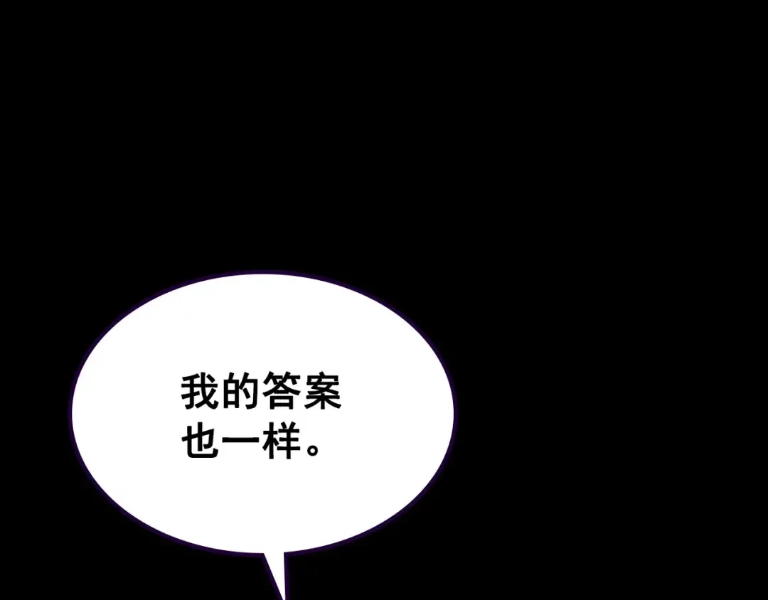 第163话 我就是你 第287页