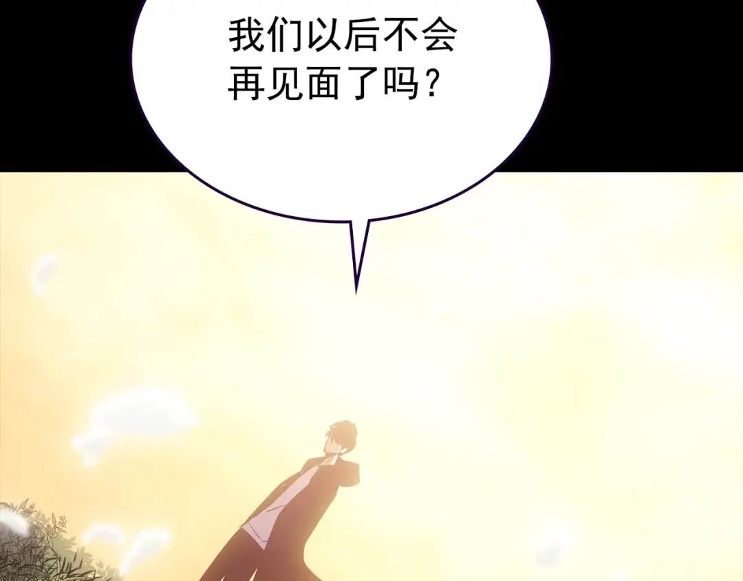 第163话 我就是你 第298页