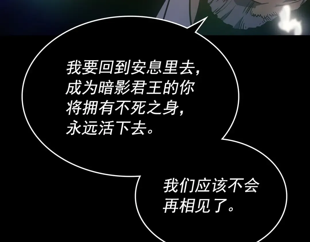 第163话 我就是你 第300页