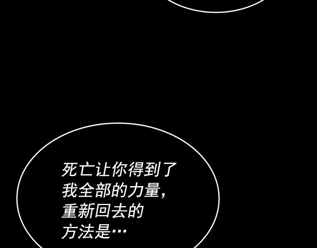 第163话 我就是你 第301页
