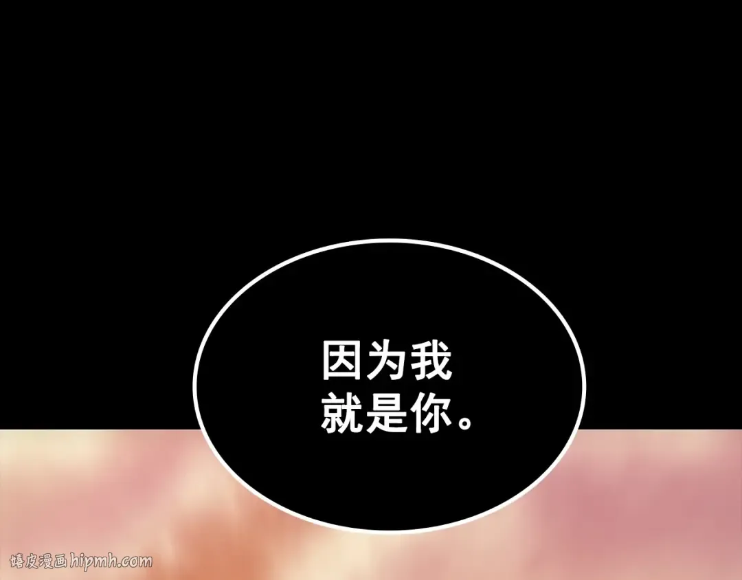 第163话 我就是你 第304页