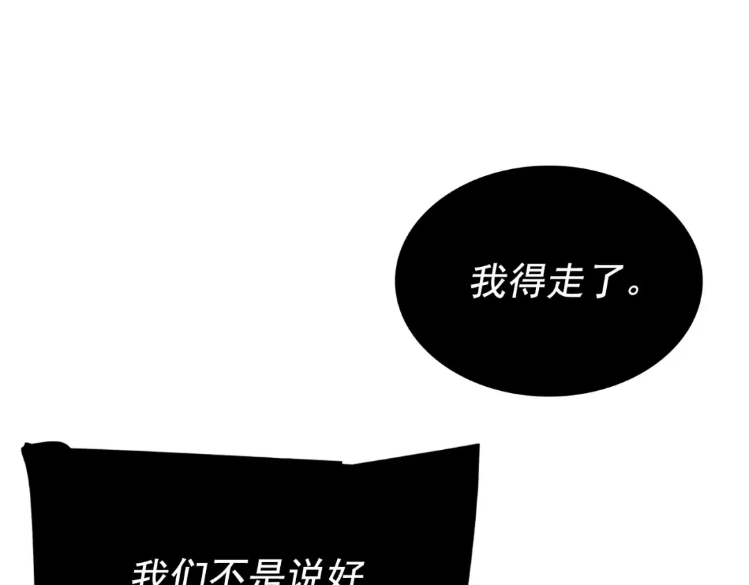 第164话 复活 第150页