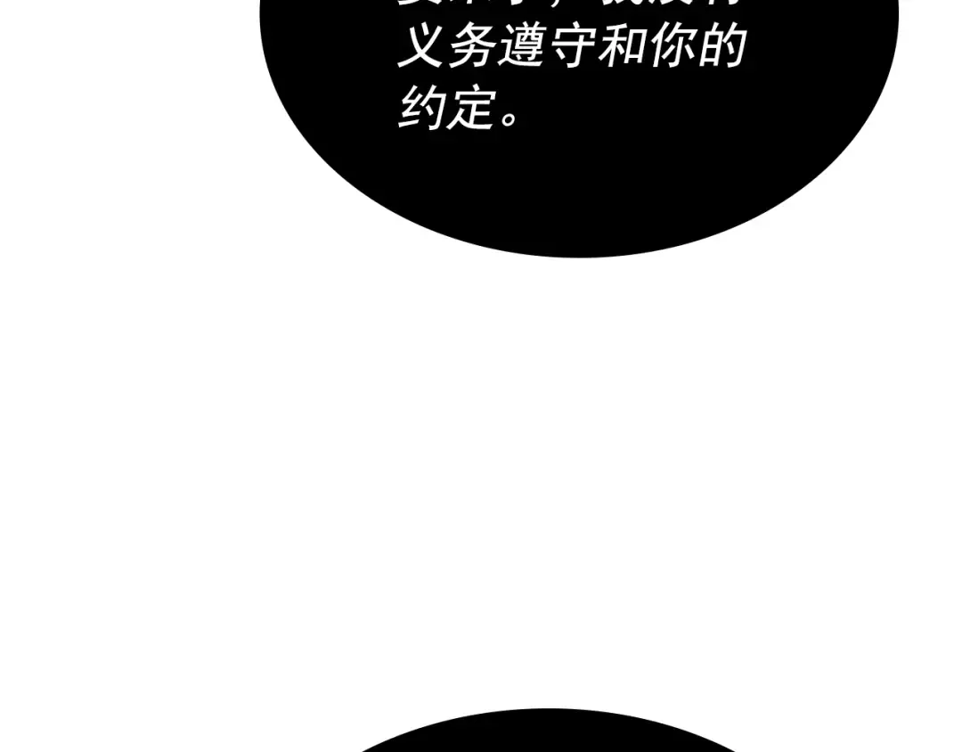 第164话 复活 第153页
