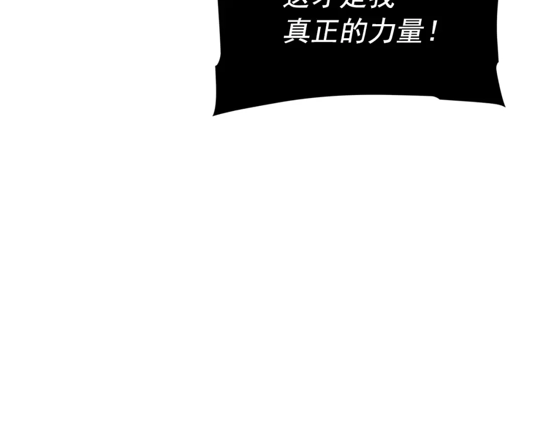 第164话 复活 第166页