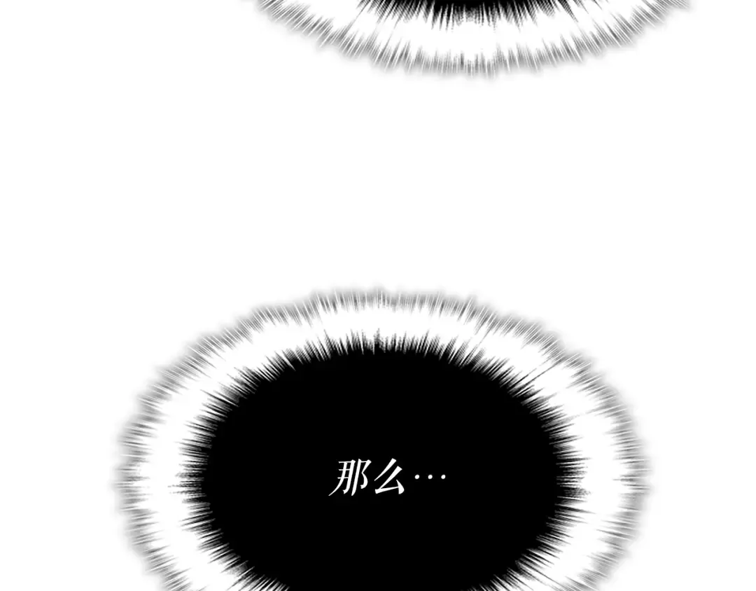 第164话 复活 第241页