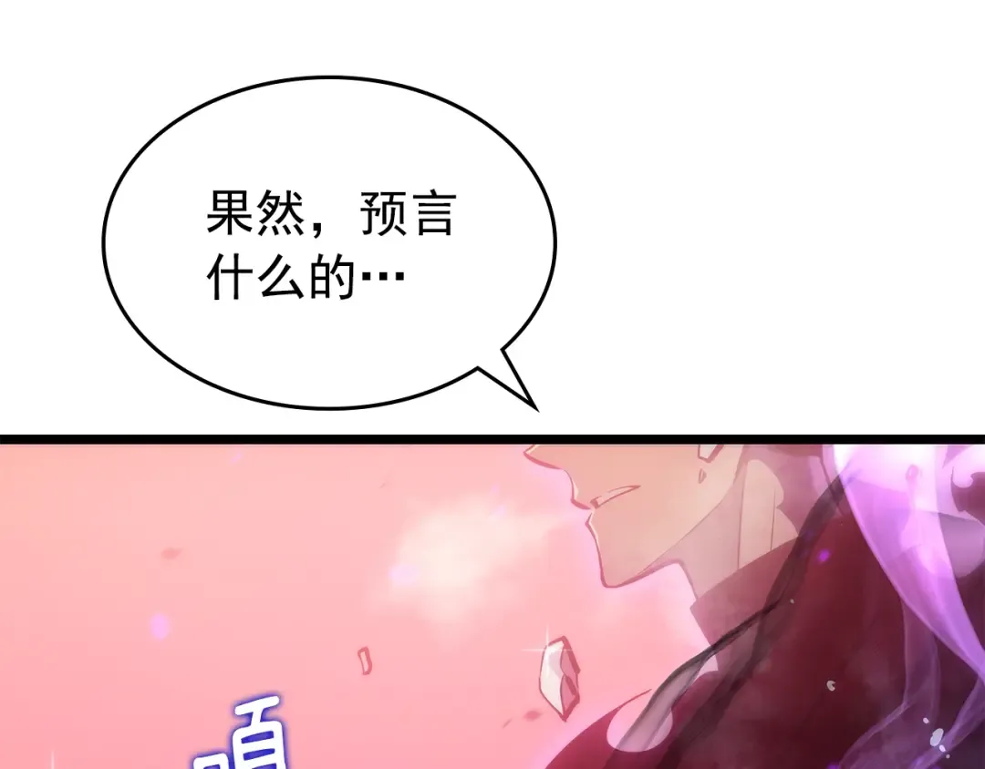 第164话 复活 第244页