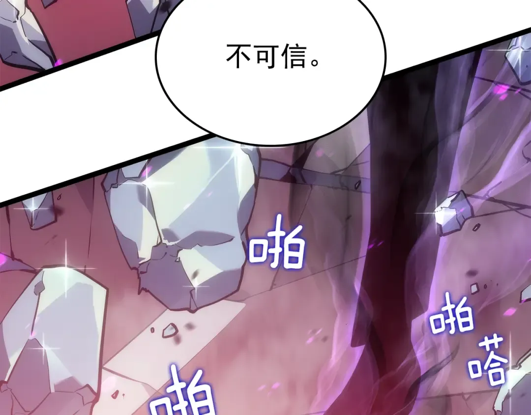 第164话 复活 第246页