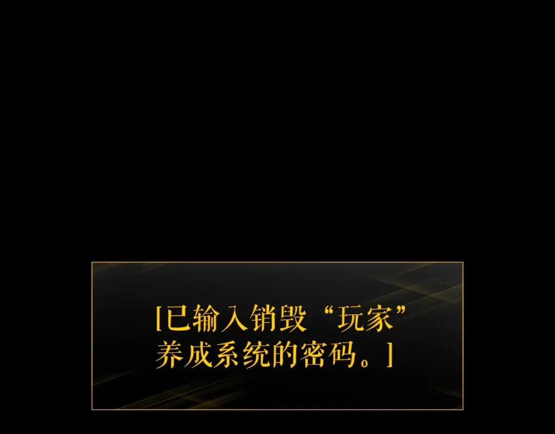 第164话 复活 第3页