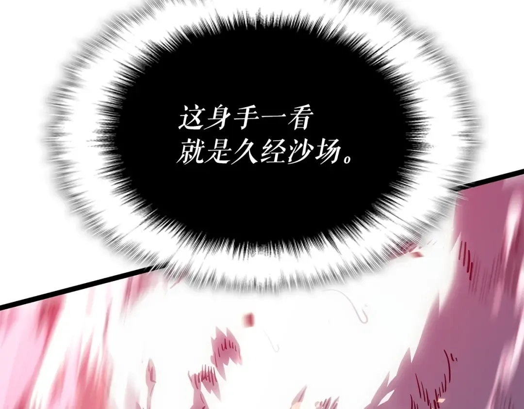 第164话 复活 第84页