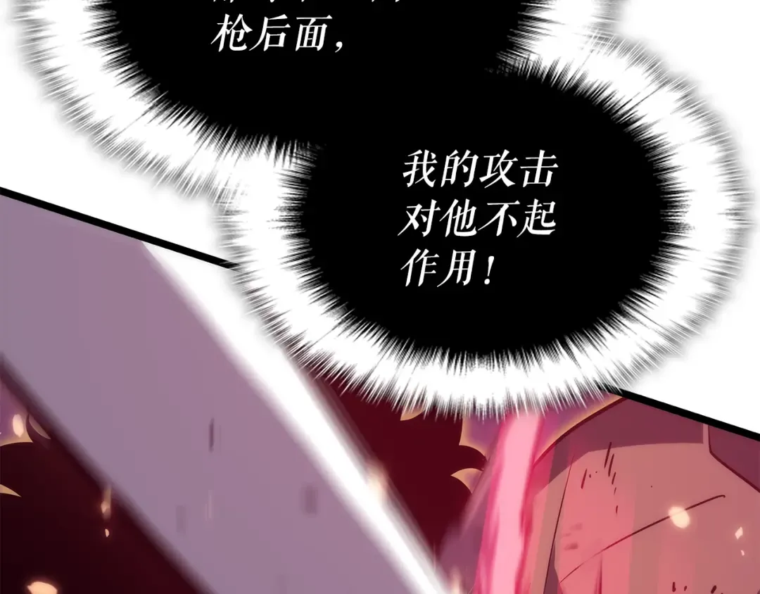 第164话 复活 第87页