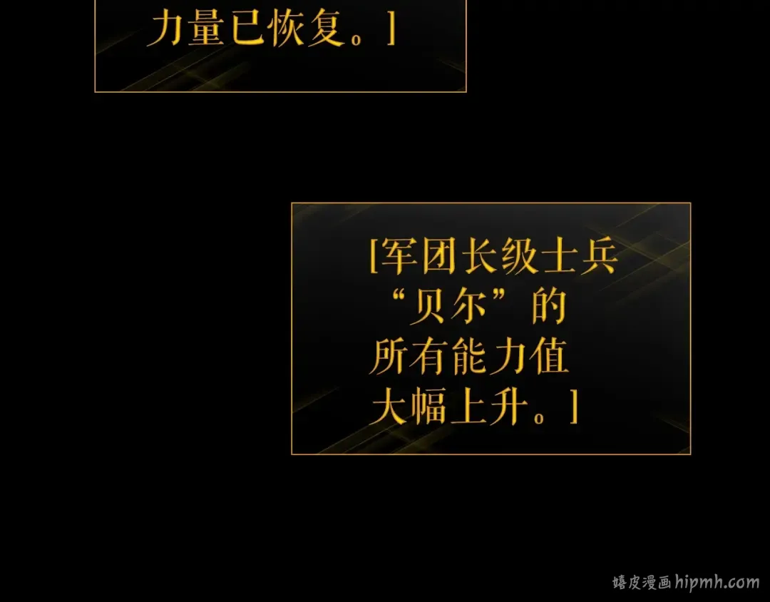 第164话 复活 第8页