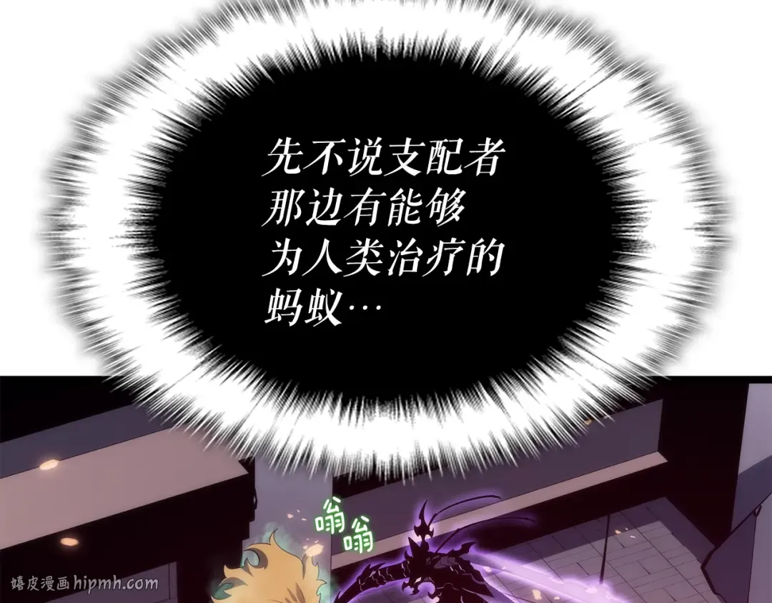 第165话 王的警告 第168页