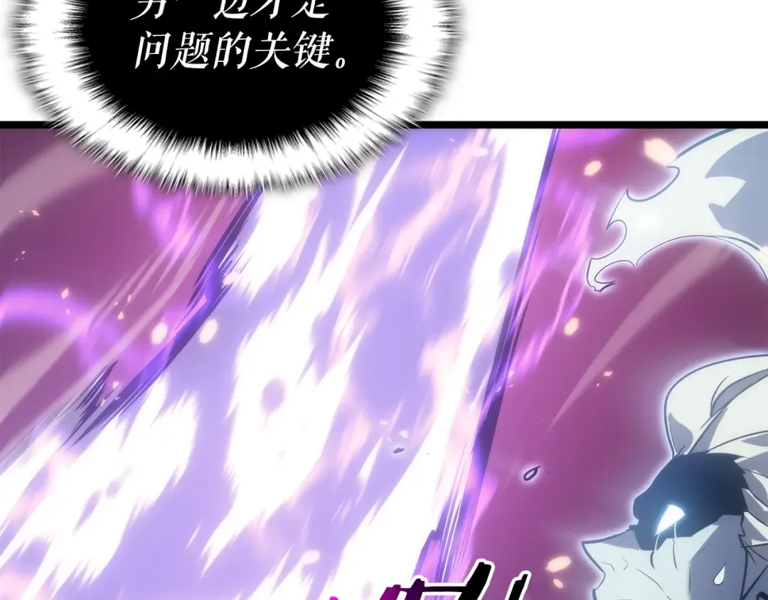 第165话 王的警告 第171页