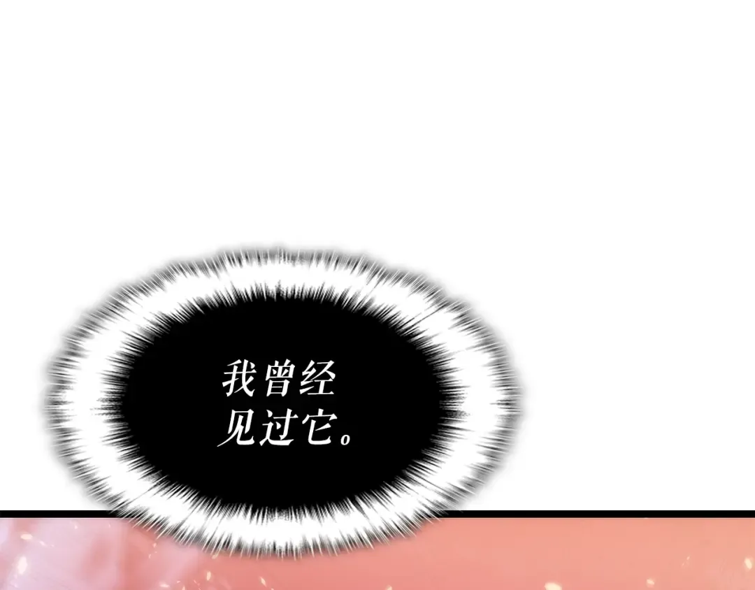 第165话 王的警告 第173页