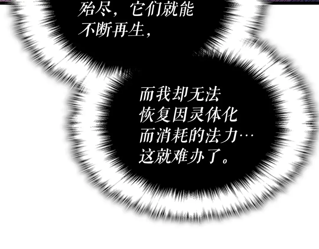 第165话 王的警告 第183页
