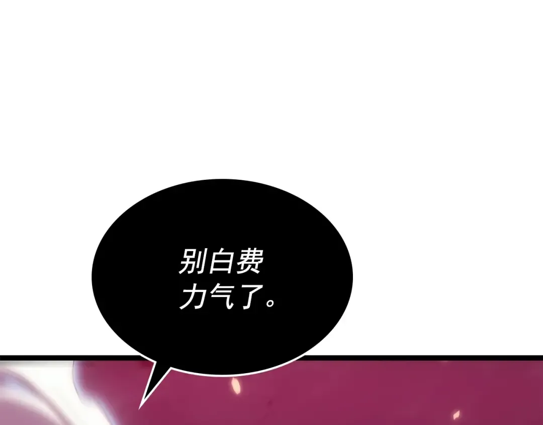 第165话 王的警告 第187页