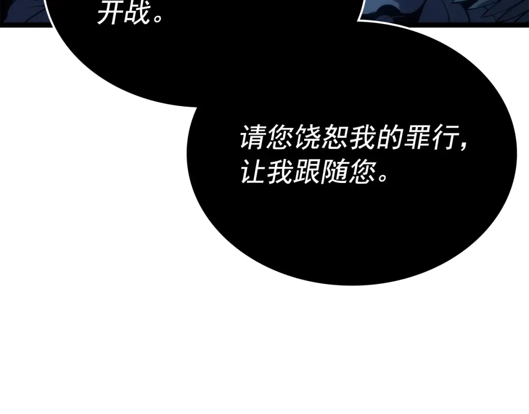 第165话 王的警告 第103页