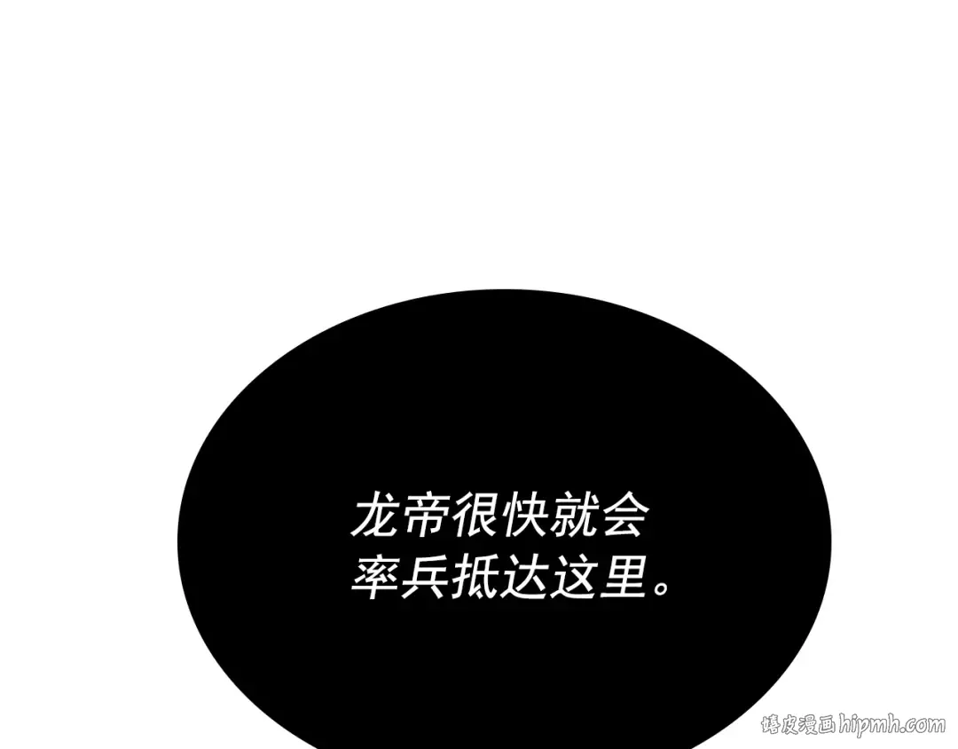 第165话 王的警告 第104页