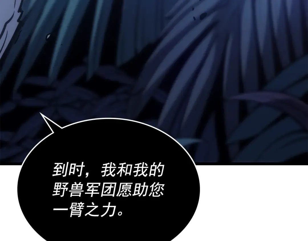 第165话 王的警告 第106页