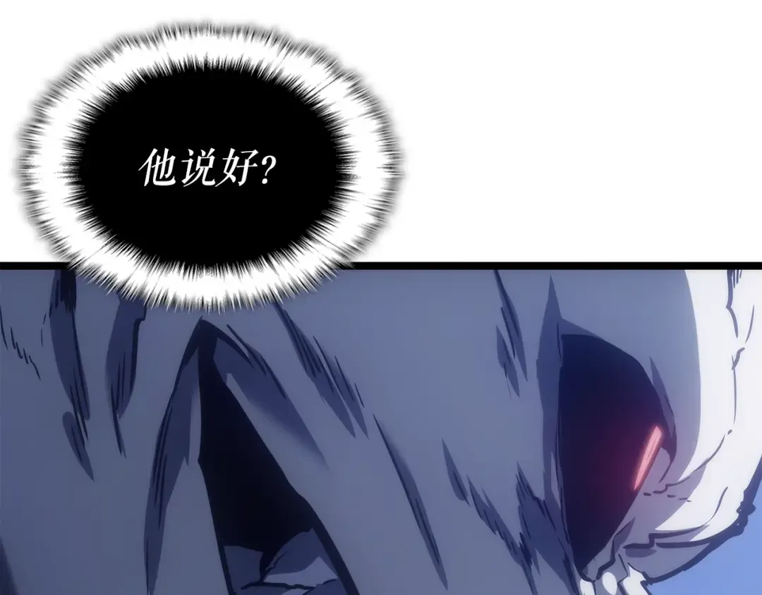 第165话 王的警告 第111页
