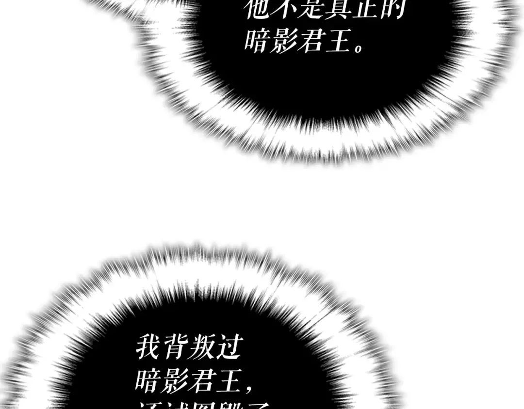 第165话 王的警告 第113页
