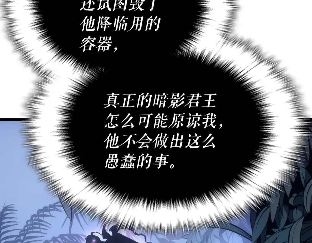 第165话 王的警告 第114页