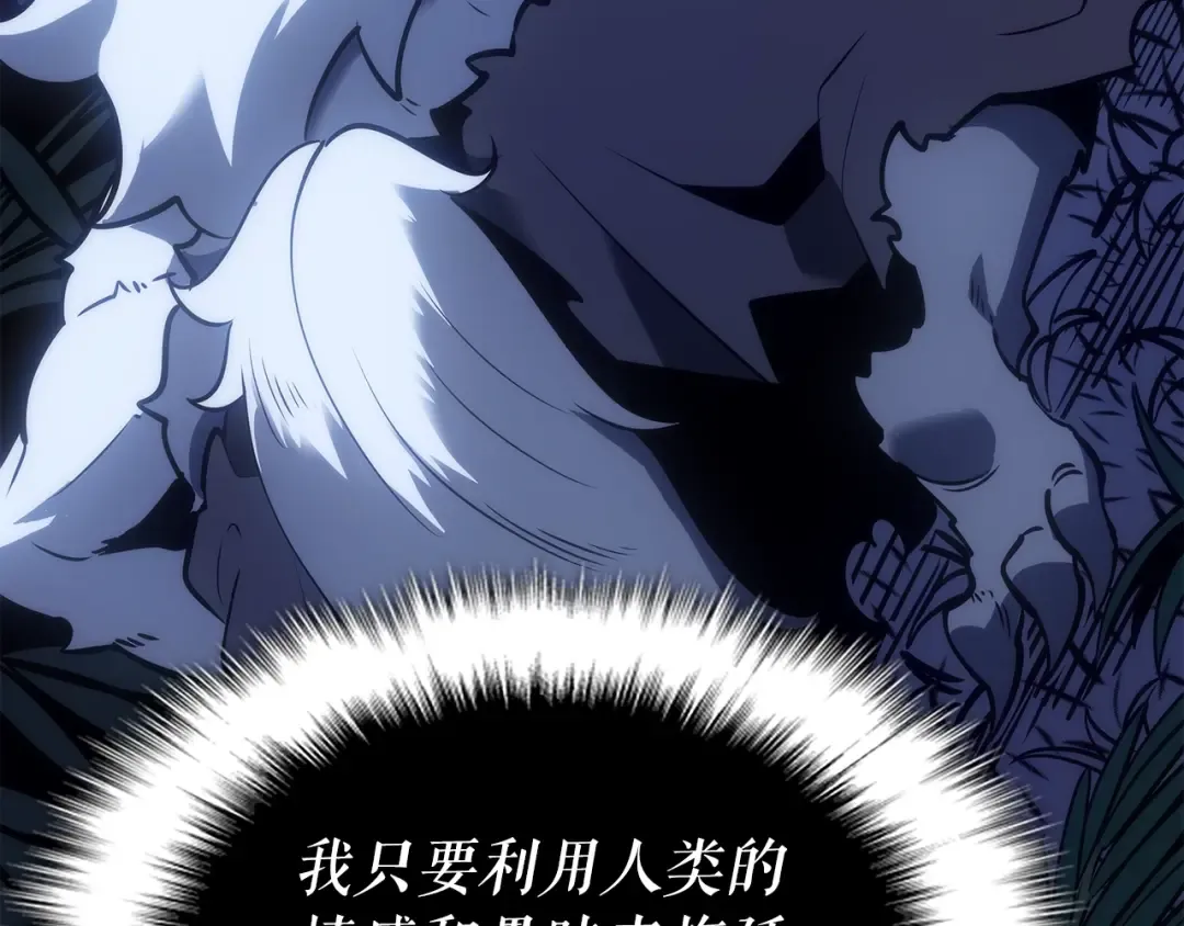 第165话 王的警告 第116页