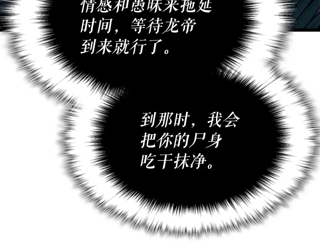 第165话 王的警告 第117页