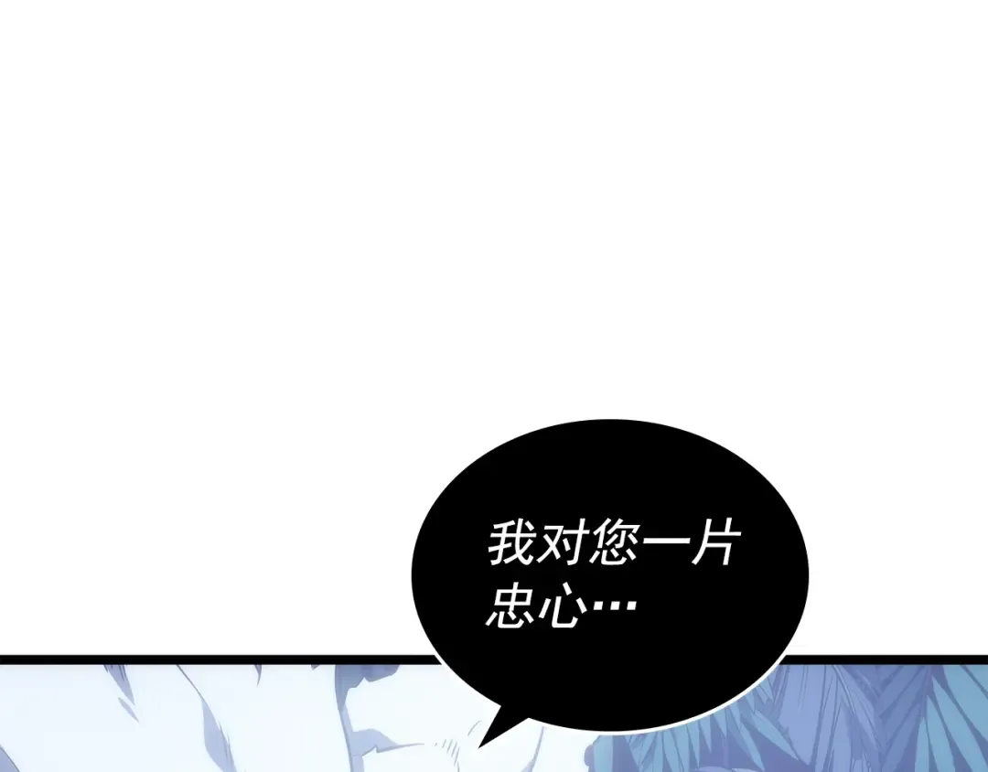第165话 王的警告 第118页
