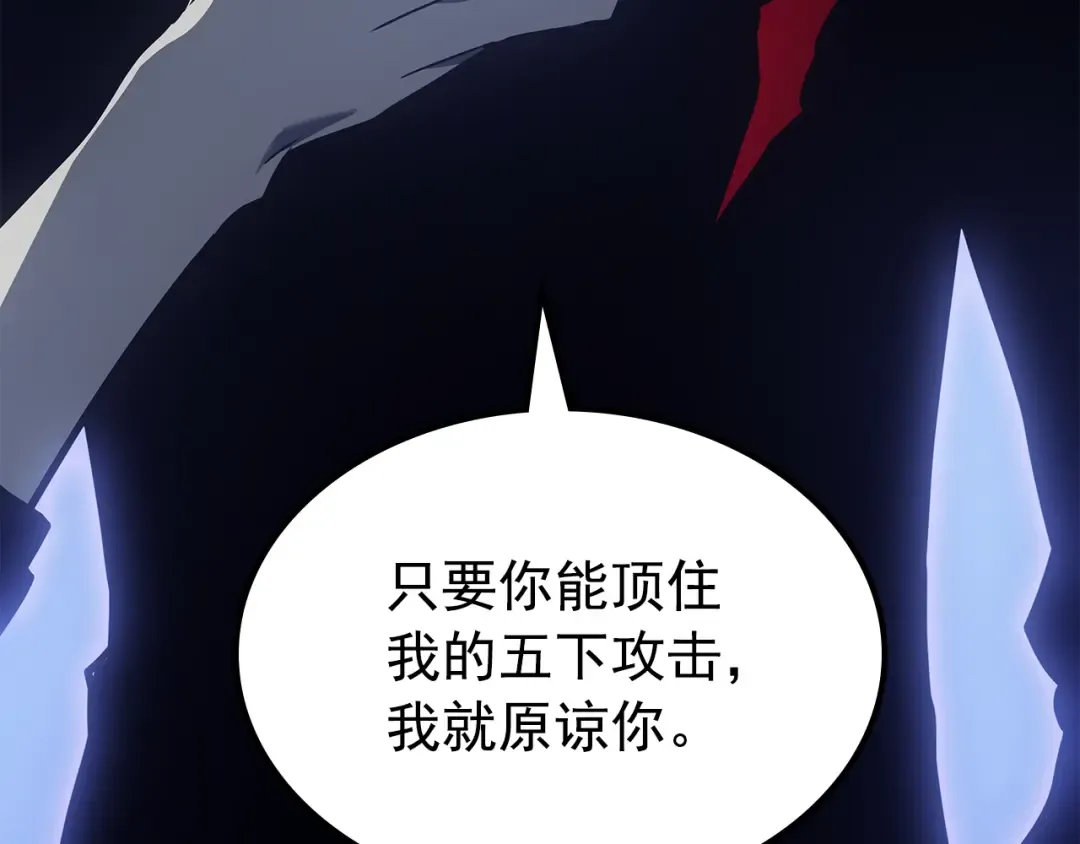 第165话 王的警告 第123页