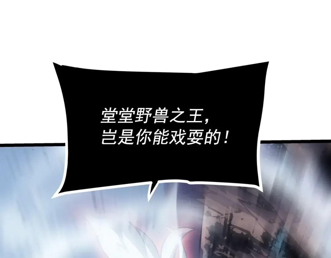 第165话 王的警告 第130页