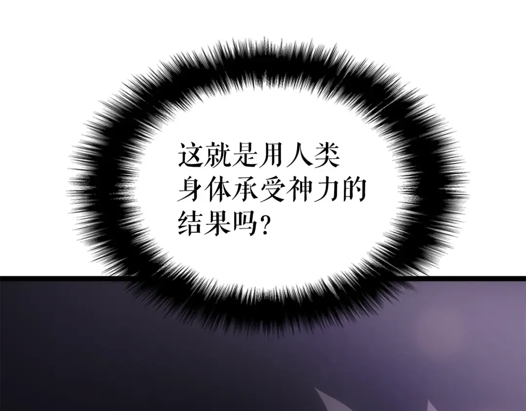 第165话 王的警告 第274页