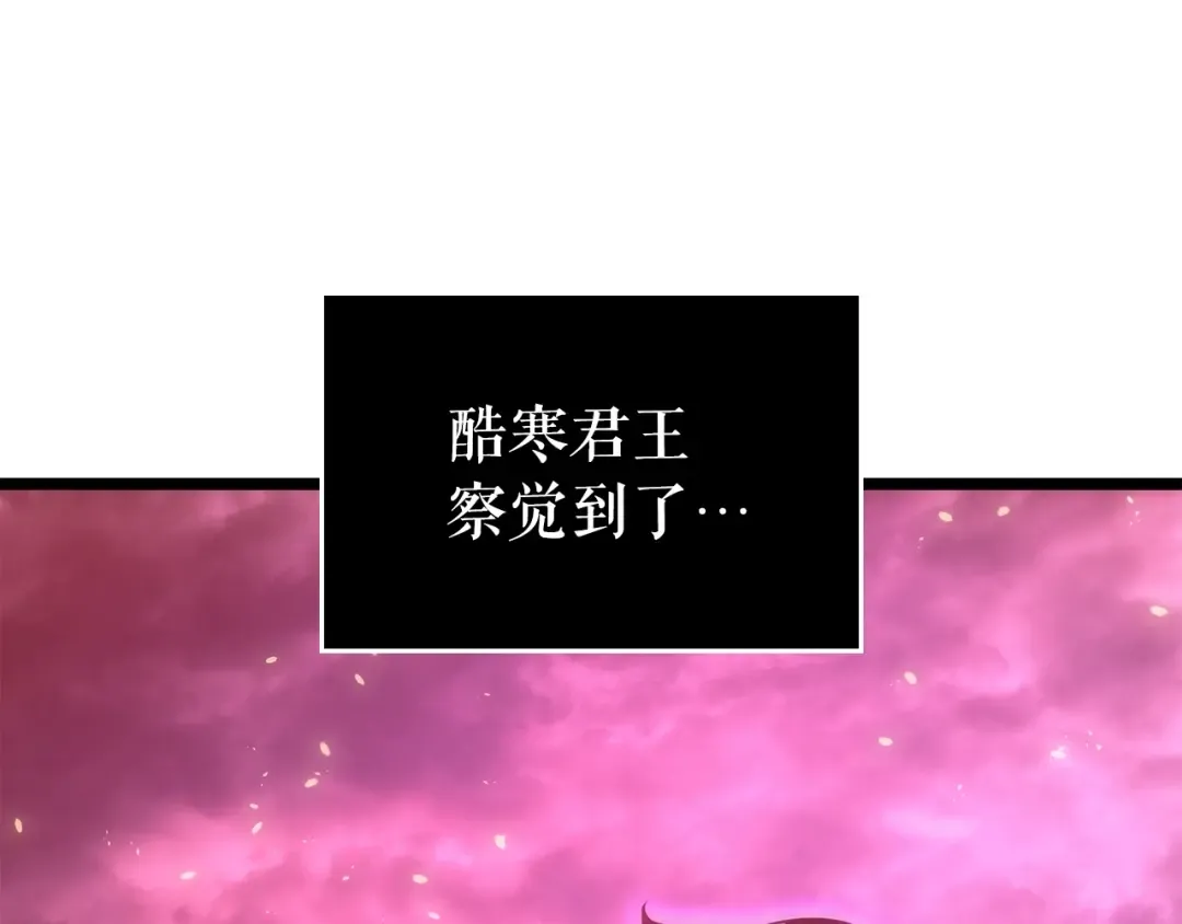 第165话 王的警告 第29页