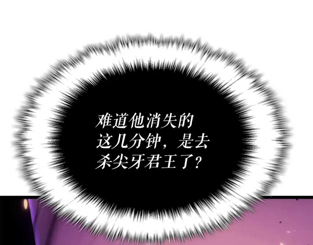 第165话 王的警告 第207页