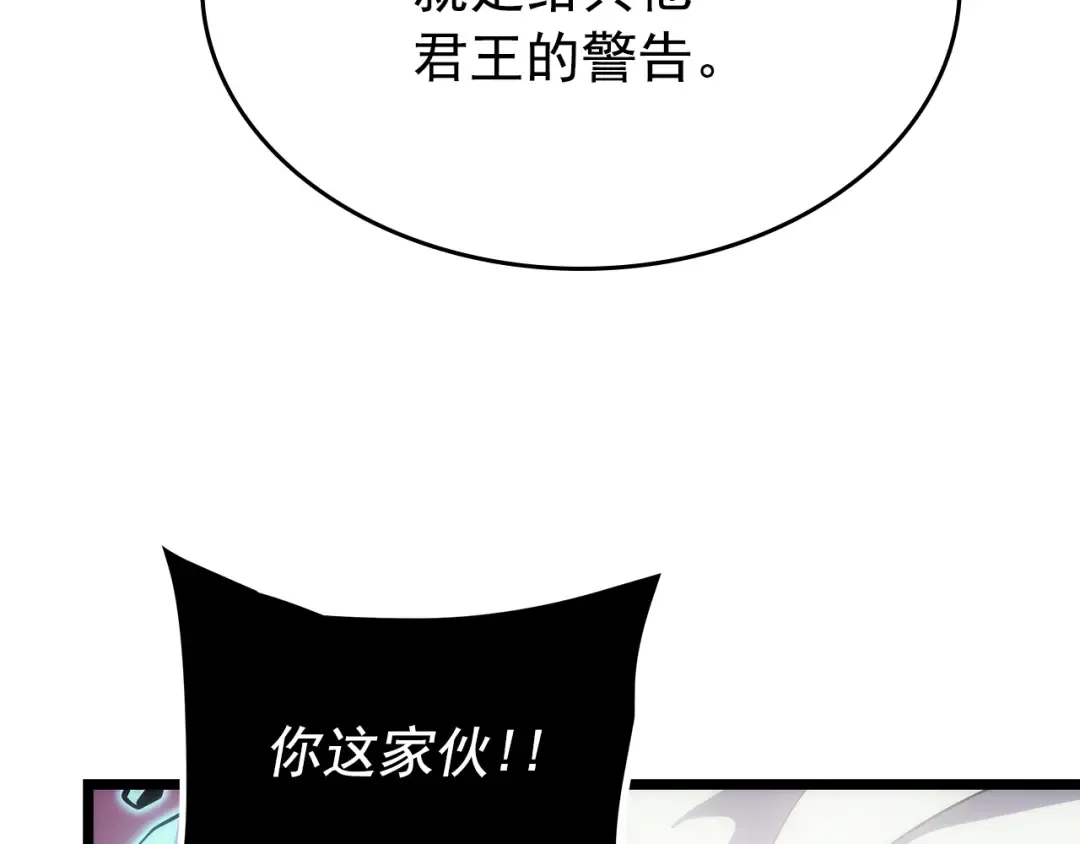 第165话 王的警告 第212页