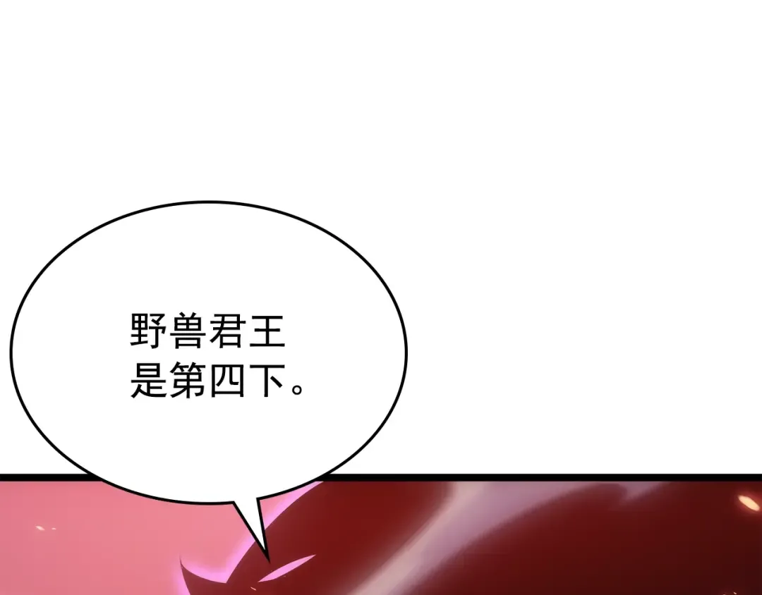 第165话 王的警告 第234页