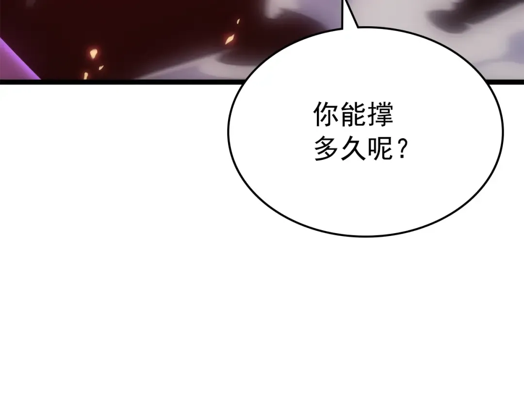 第165话 王的警告 第236页