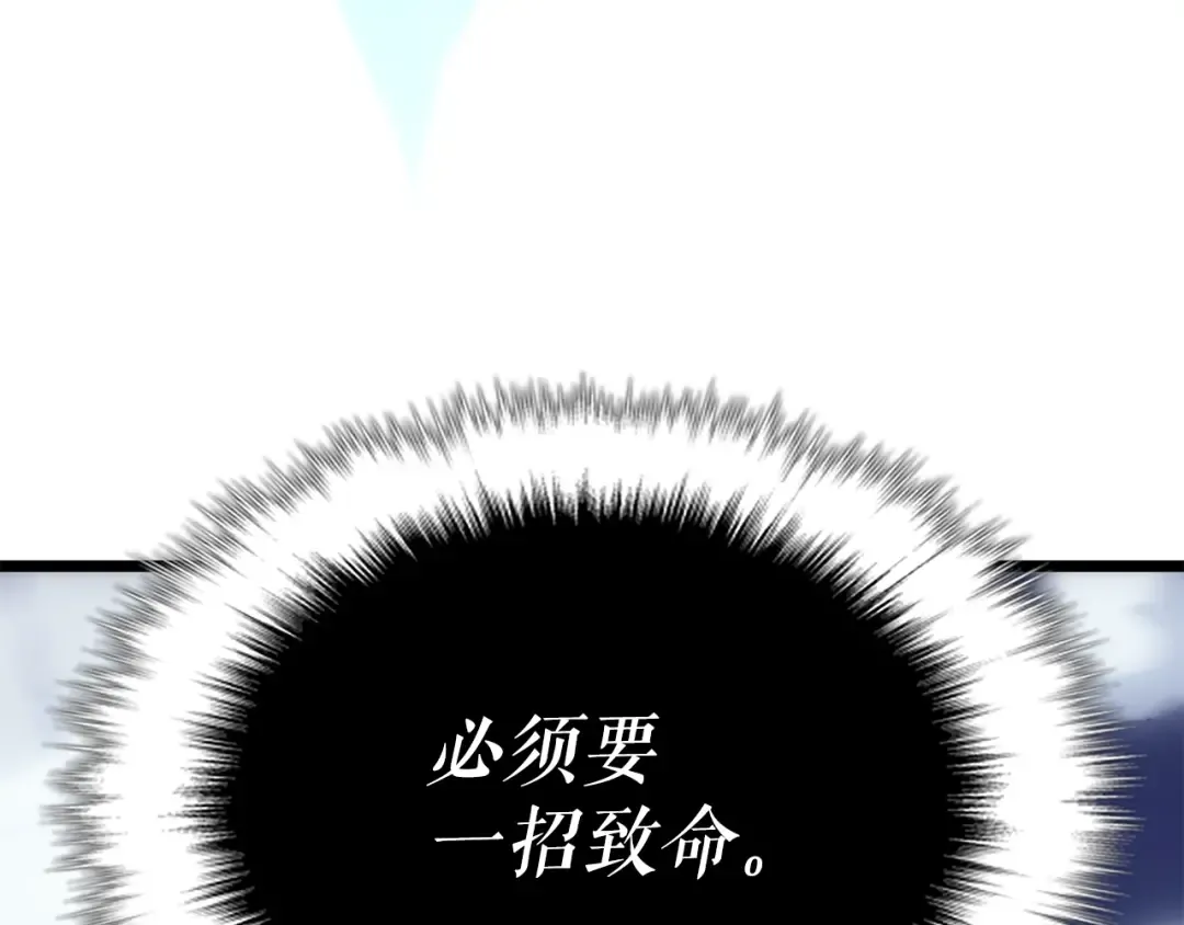 第165话 王的警告 第38页