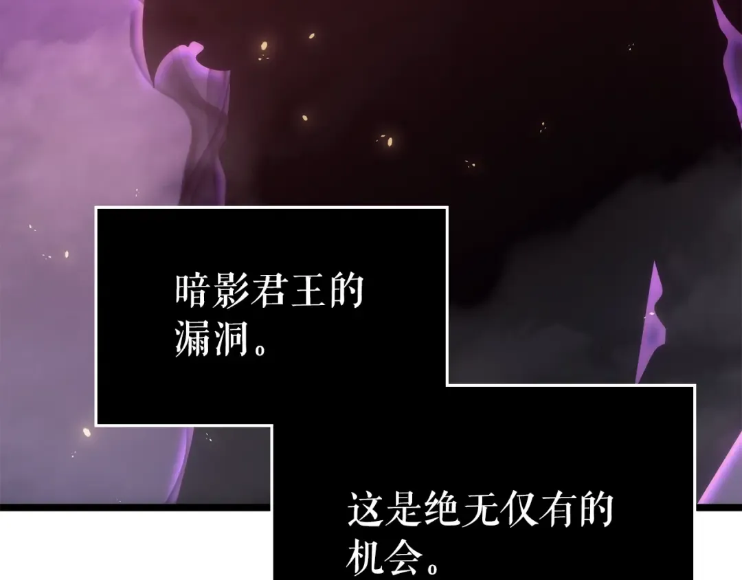 第165话 王的警告 第31页