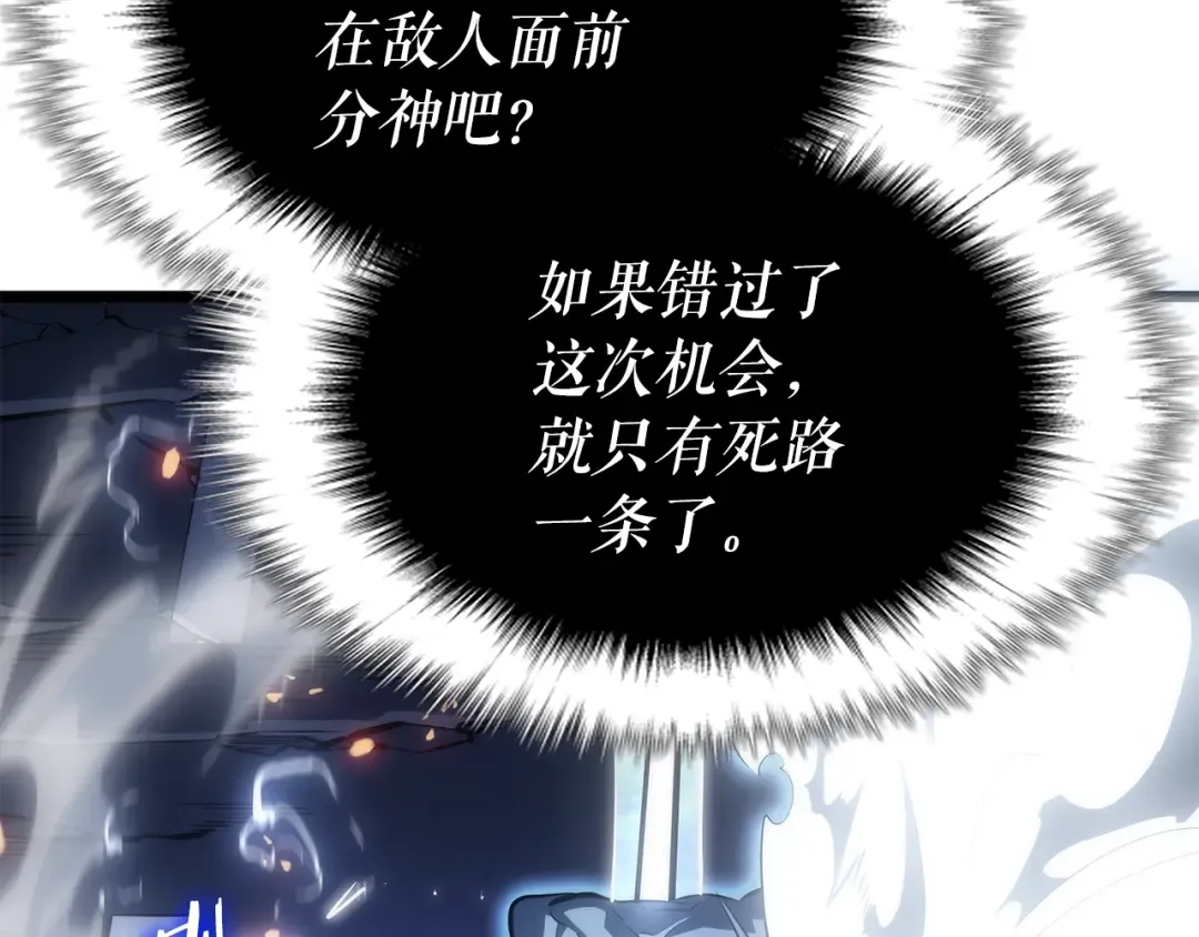 第165话 王的警告 第33页