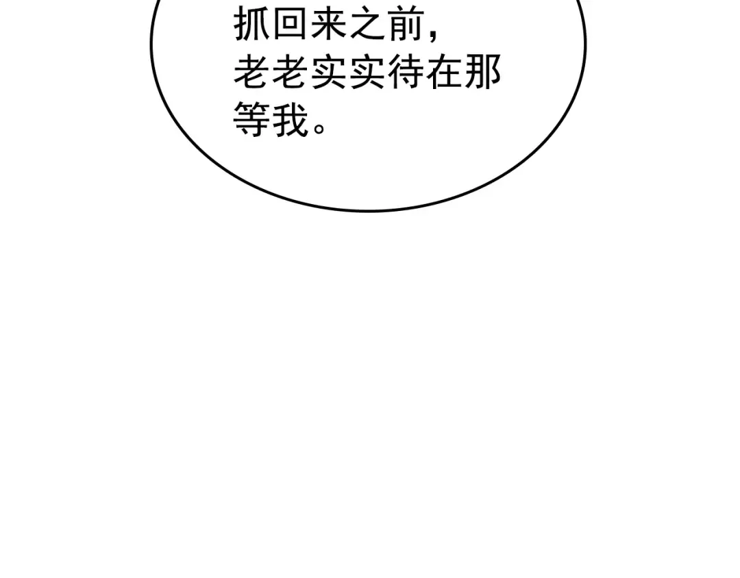 第165话 王的警告 第67页