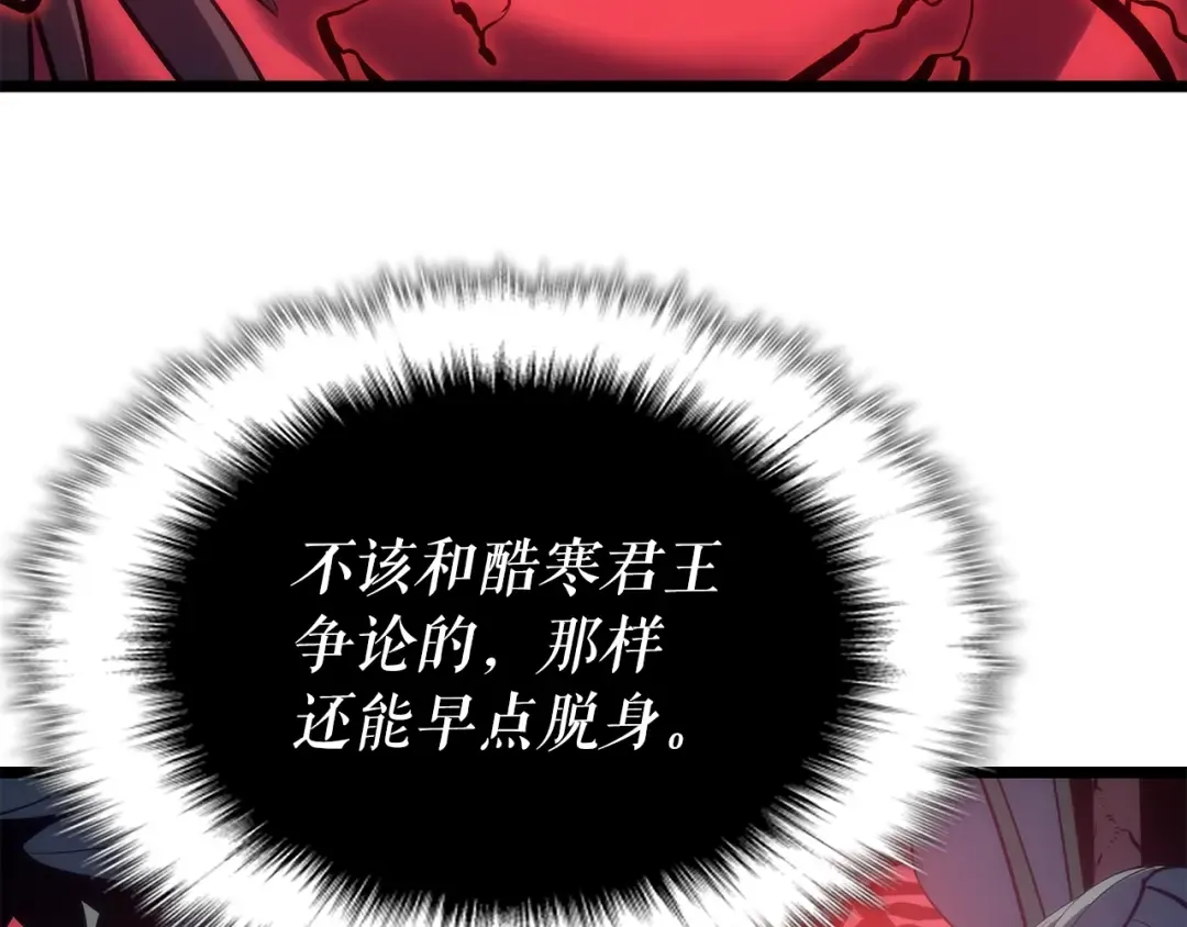 第165话 王的警告 第75页